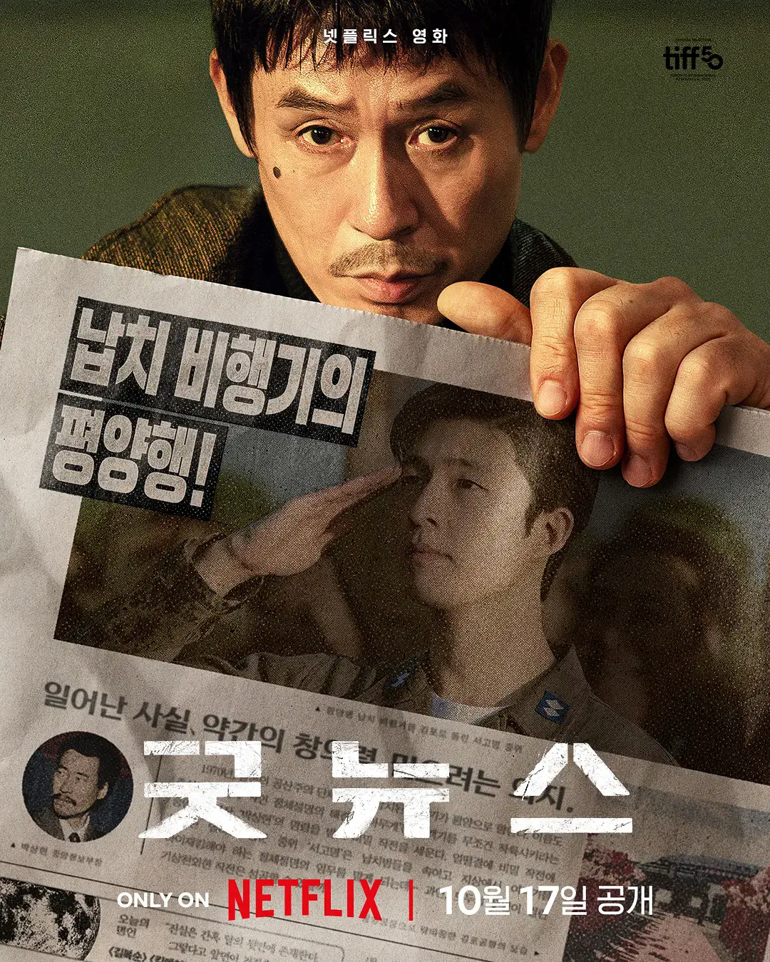 《凶降喜讯》网飞惊悚喜剧片免费观看-韩国电影高清在线播放-凶降喜讯薛景求主演完整版