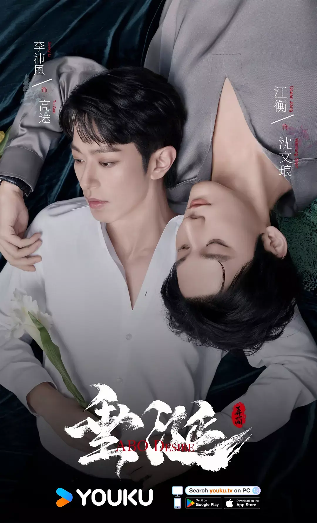 热播台剧《垂涎》1-16集高清无广告免费观看_2025双男主剧垂涎全集在线播放_垂涎HD完整版免费追剧
