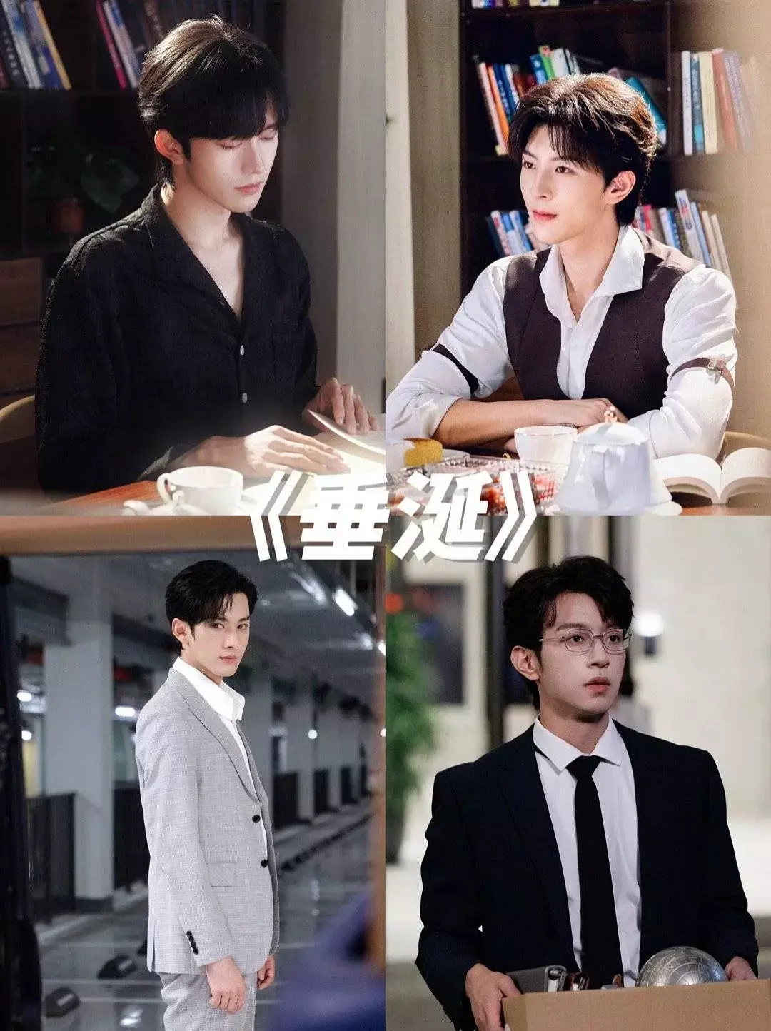 2025热门双男主腐剧《垂涎》全集_1-16集高清在线播放_垂涎短剧完整版免费看