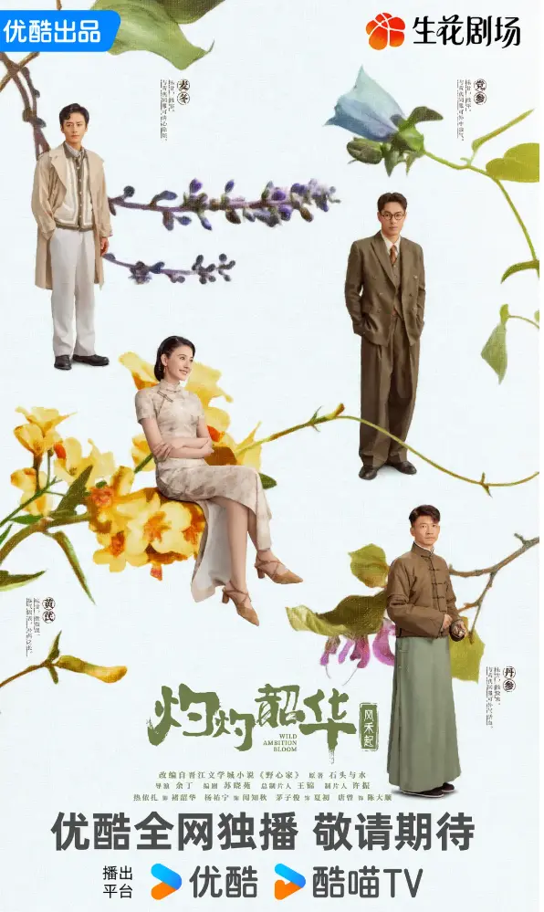 热依扎《灼灼韶华》电视剧全集免费看_灼灼韶华高清在线播放_最新国产剧完整版资源