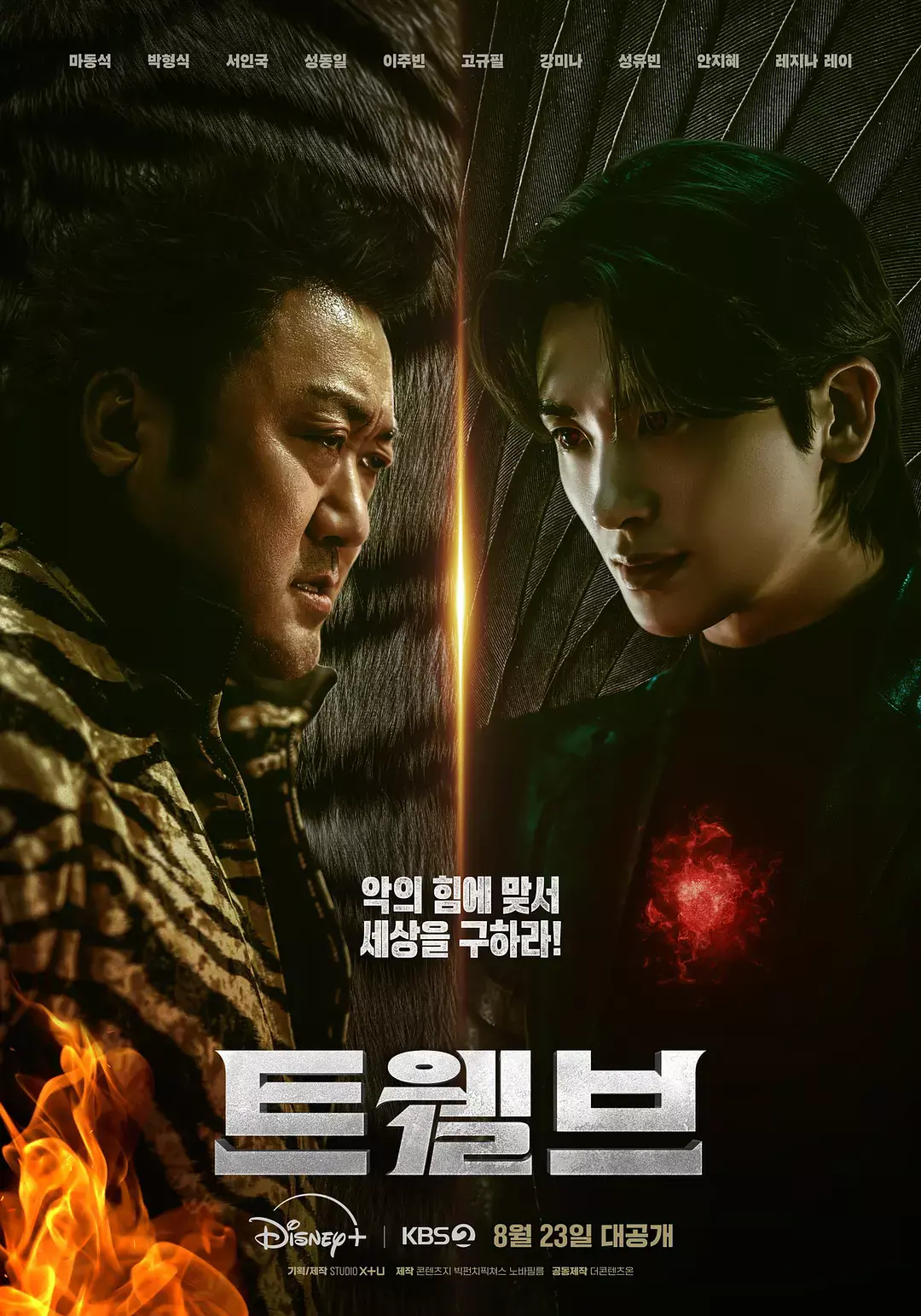 2025韩剧《十二使者》马东锡领衔主演_热血动作犯罪题材在线观看_十二使者HD高清中字资源_全网影视同步更新