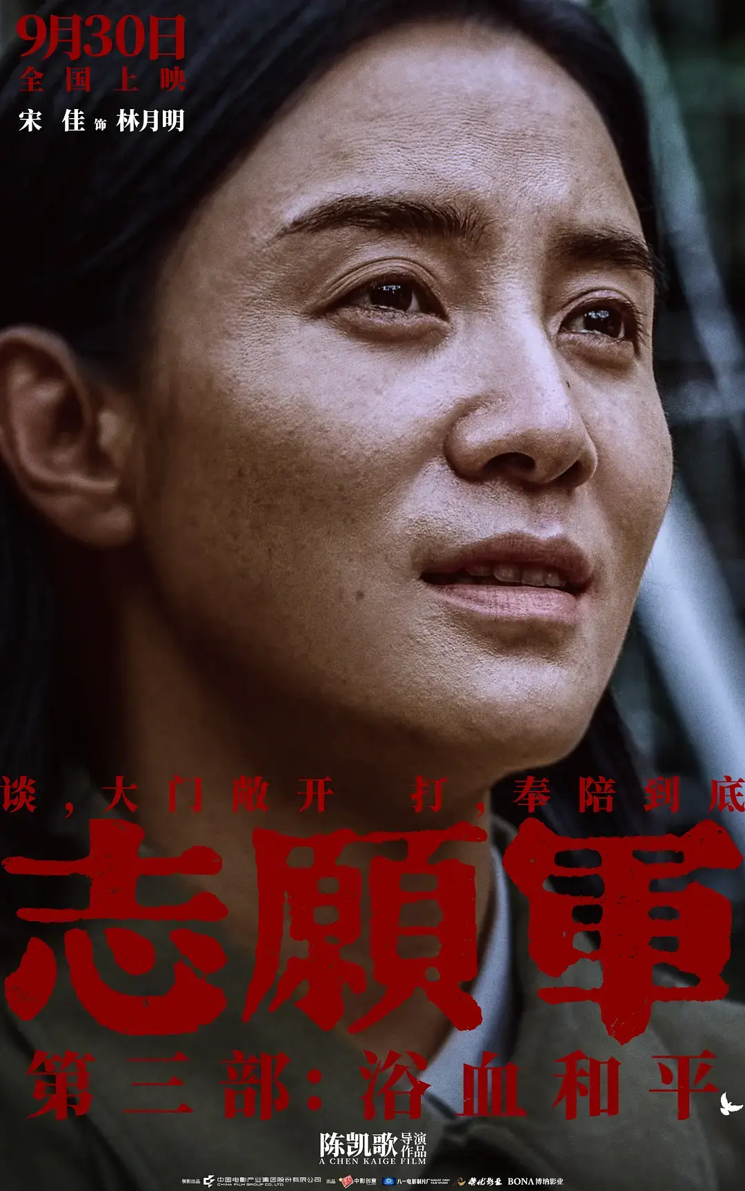 《志愿军：浴血和平》无广告在线观看-免费完整版1080P高清-2025最新战争国漫全集