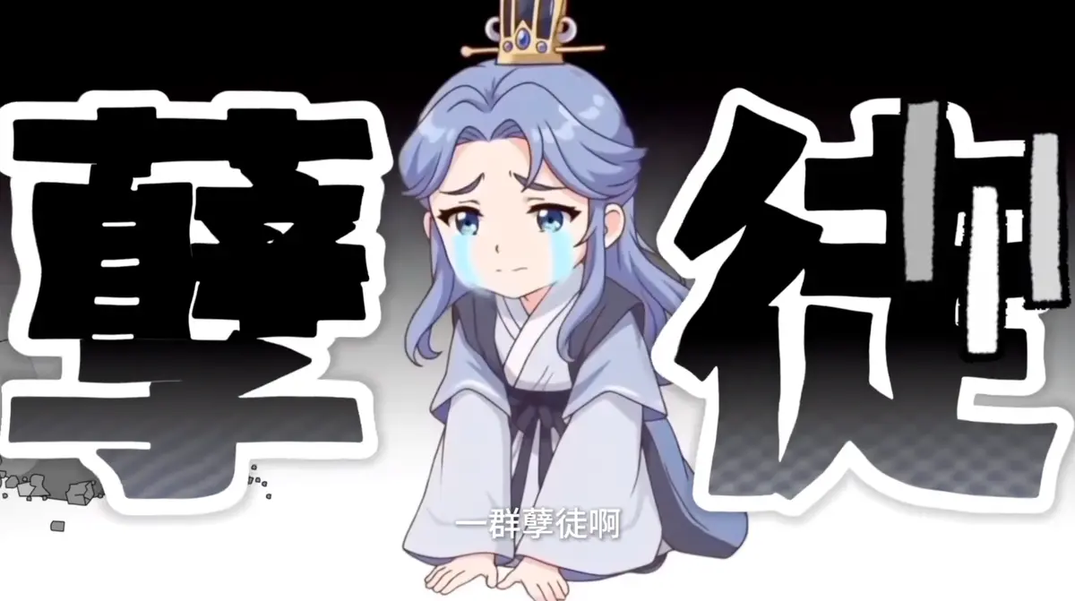 《孽徒，别悟了》动漫在线观看全集-高清免费播放完整版-孽徒别悟了1080P无广告