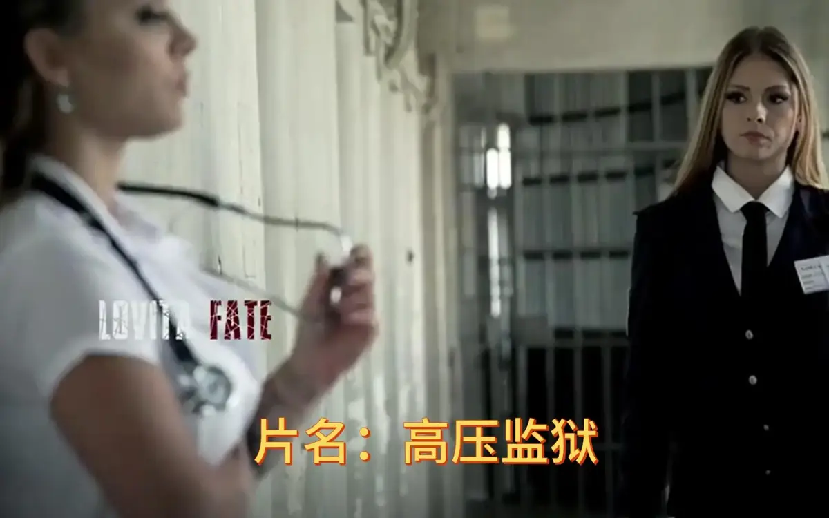 ###资源名输出至变量<br />
《高压监狱》相关资源图片
