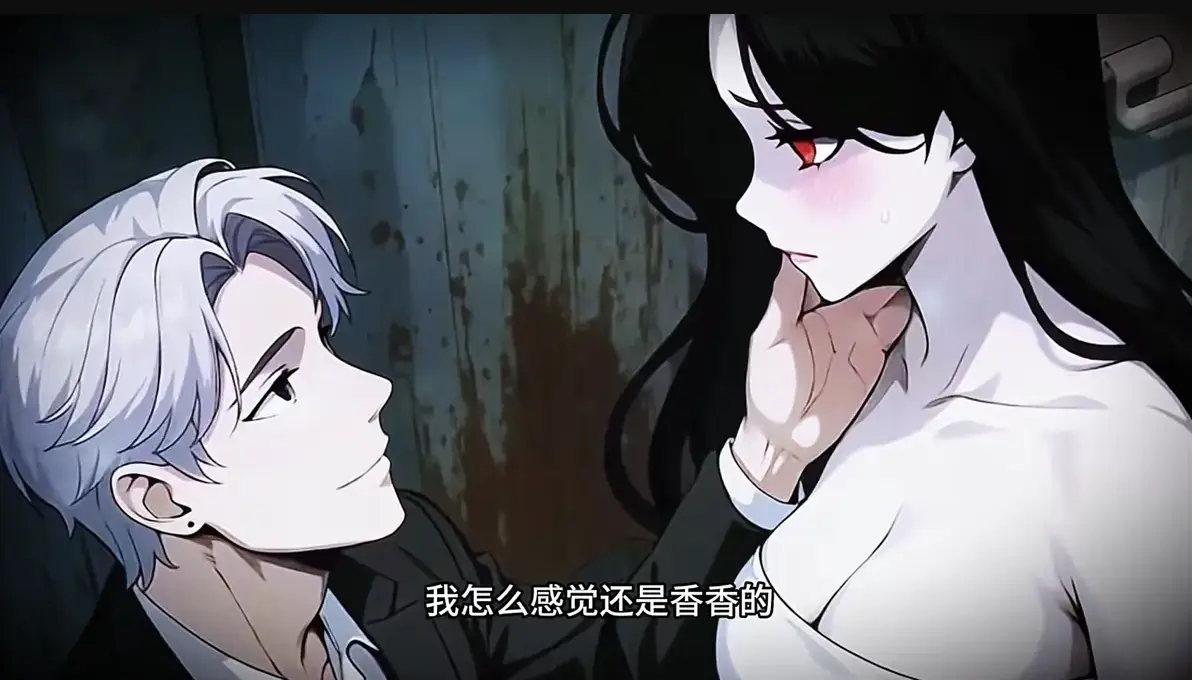 《别人闯关我谈恋爱，靠魅惑成了诡异之主》全集在线观看-免费高清无广告播放-别人闯关我谈恋爱靠魅惑成了诡异之主短剧HD资源