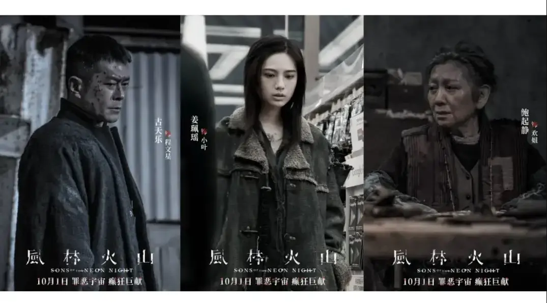 2025最新动作港片《风林火山》全集免费看-古天乐主演电影HD高清在线-夸克网盘资源蓝光下载