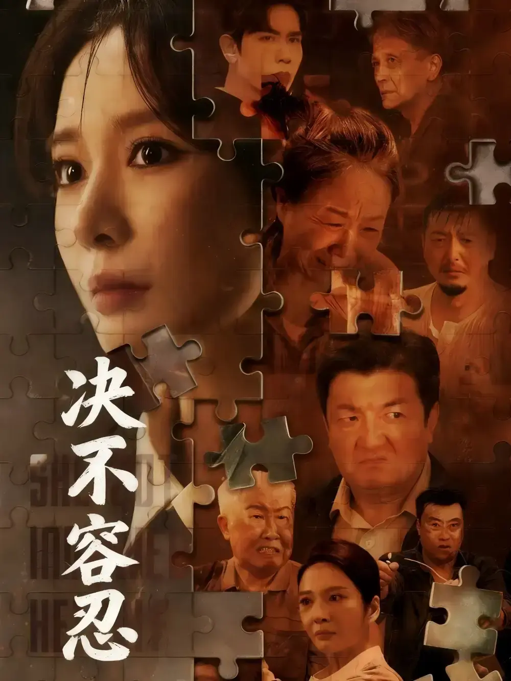 《以身入局的她》决不容忍70集完整版-热门短剧免费在线播放HD-百度网盘夸克资源下载-马星烁王小橙主演智斗大戏