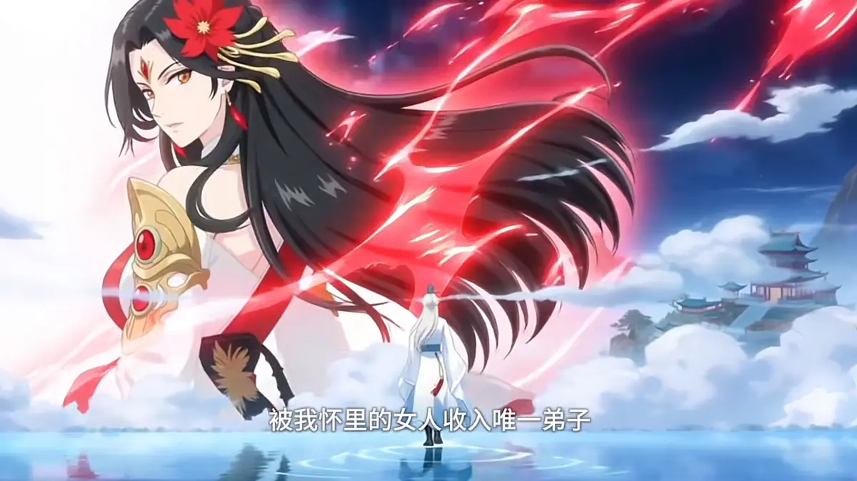 《满级当杂役？系统你玩我呢》国漫短剧全集 - 免费观看满级当杂役？系统你玩我呢高清版 - 无广告在线播放1080P资源