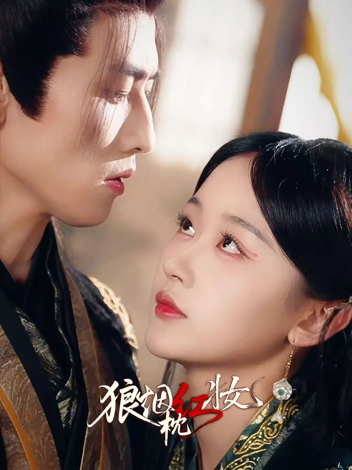 《狼烟枕红妆》94集全-热播短剧高清完整版-免费观看无广告1080P-狼烟枕红妆资源下载夸克网盘