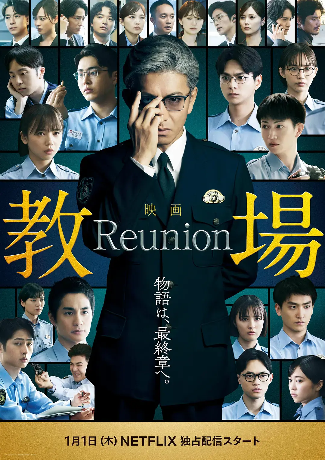 《教场》电影版(前篇)高清免费在线观看_2026高分日本电影《教场》高清完整版在线观看- VS影院_悬疑片《教场》 完整版高清免费在线观看-星空影院大岛优子主演《教场》无广告_VS影视