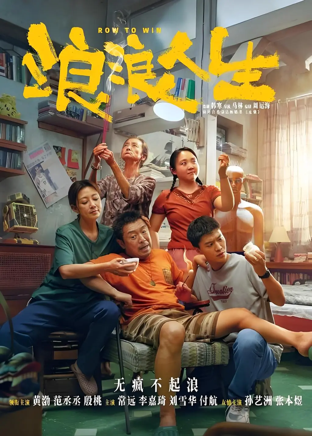 浪浪人生2025电影在线观看免费播放-1080P高清画质完整版-资源下载百度云/阿里云网盘