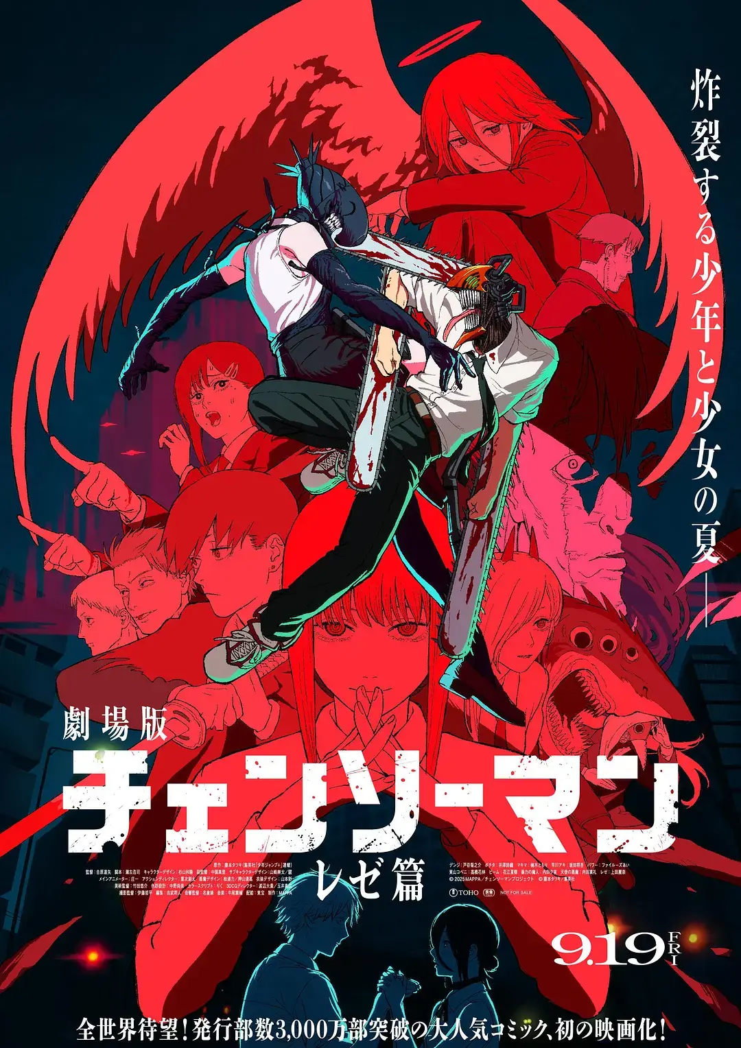 2025日漫《电锯人剧场版：蕾塞篇》在线观看-日语中字完整版免费播放-高清资源一键下载