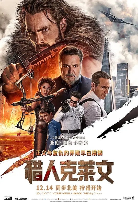 《猎人克莱文》电影完整版在线观看-1080P超清中字无删减播放-猎人克莱文HD高清免费资源下载
