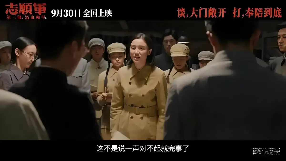 《志愿军3：浴血和平》未删减版电影在线观看-高清1080P完整版-国产战争历史片资源