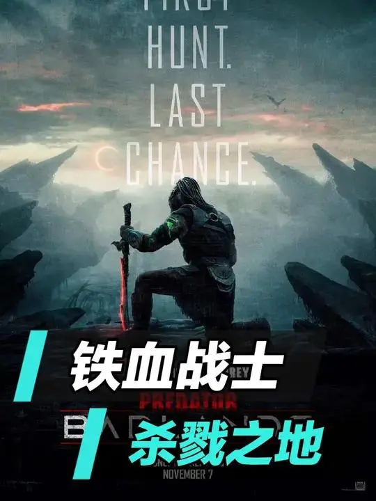 2025最新《铁血战士：杀戮之地》4K高清-未删减版免费在线播放-铁血战士：杀戮之地完整剧情片