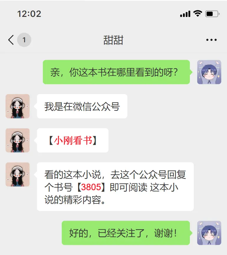 《爱意埋在那年冬结局+番外篇》相关资源图片