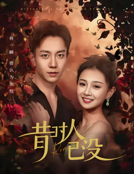 高分短剧《昔时人已没》1-60集全集-1080P超清免费在线播放-迅雷/阿里云资源下载