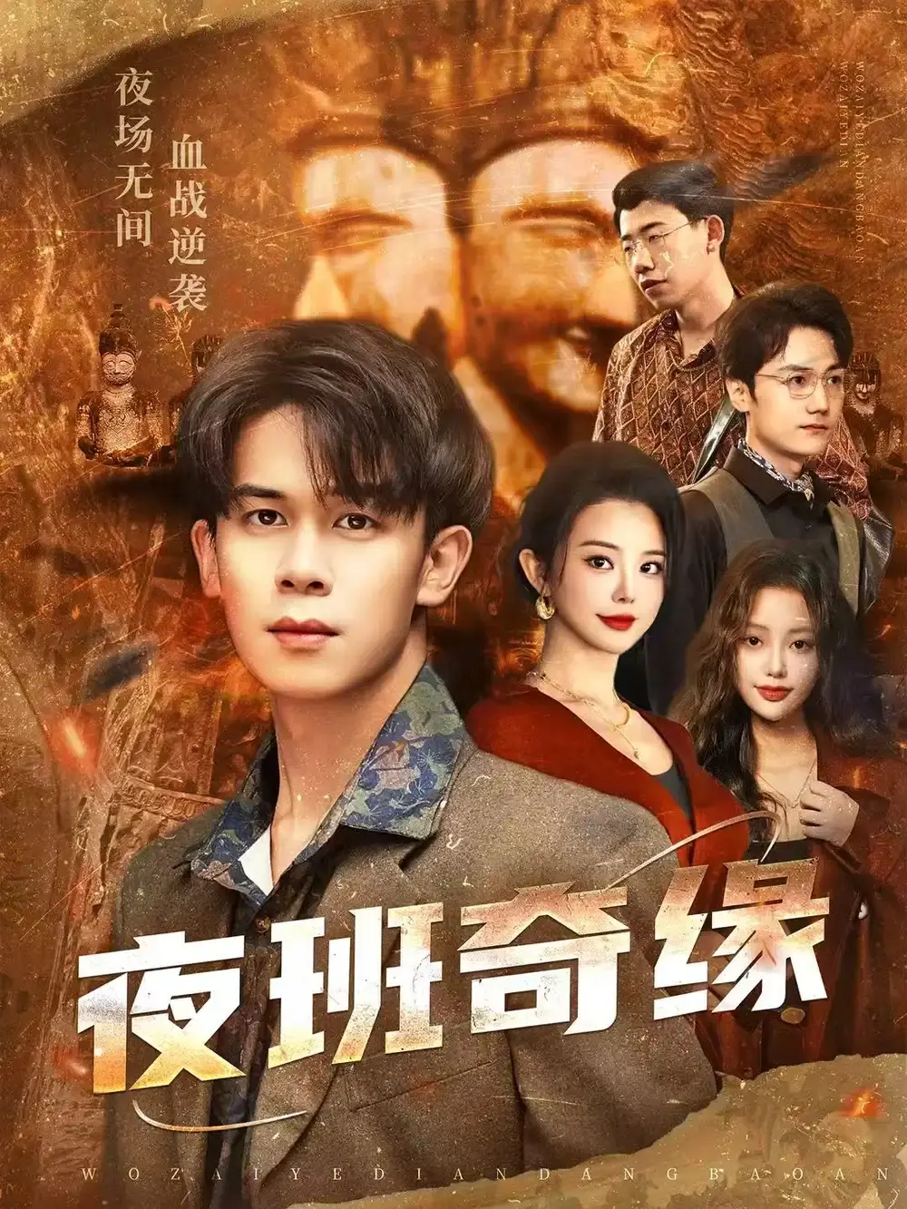 《孤仞我在夜店当保安》全66集无删减版 - 高清免费资源在线播放 - 夜店题材短剧完整版