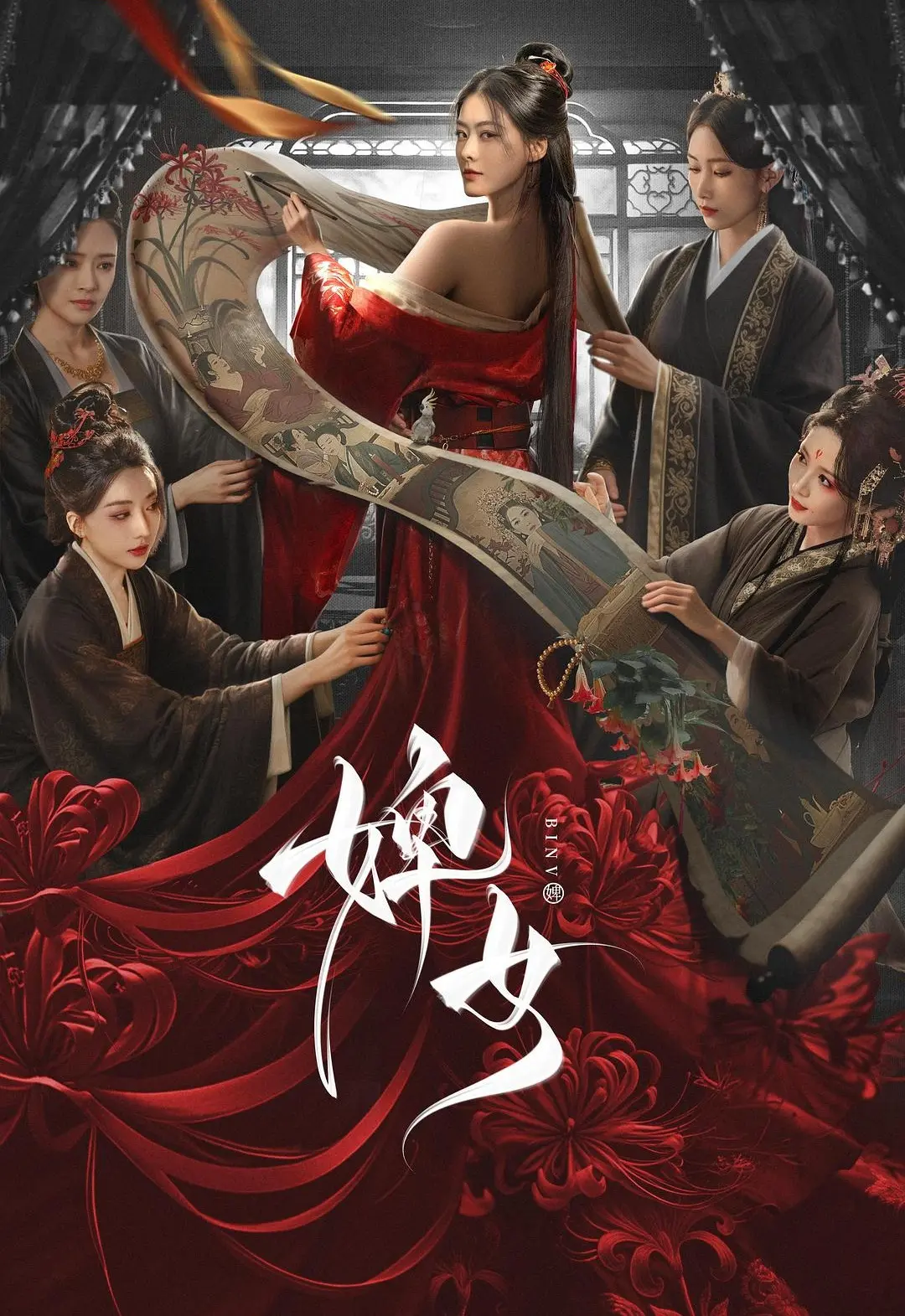 邓凯赵夕汐主演《婢女》热门横版短剧_古装权谋大戏全集免费在线观看_百度网盘高清资源未删减下载