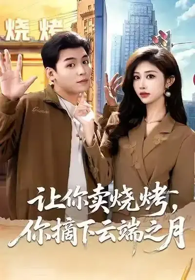 摆摊三年女神带着萌宝倒追我短剧全集高清免费观看-《摆摊三年，女神带着萌宝倒追我》全85集无广告在线播放-赵烷婷刘芷含汤彦俐主演完整版资源