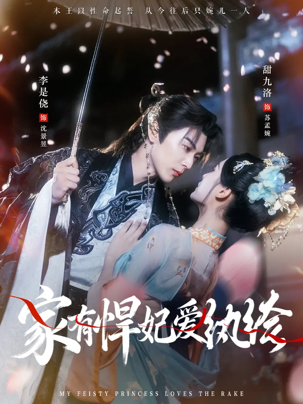 《家有悍妃爱纨绔》全87集完整版-李是侥甜九洛主演古风短剧免费在线观看-家有悍妃爱纨绔1080P高清无删减播放资源-百度网盘夸克网盘下载