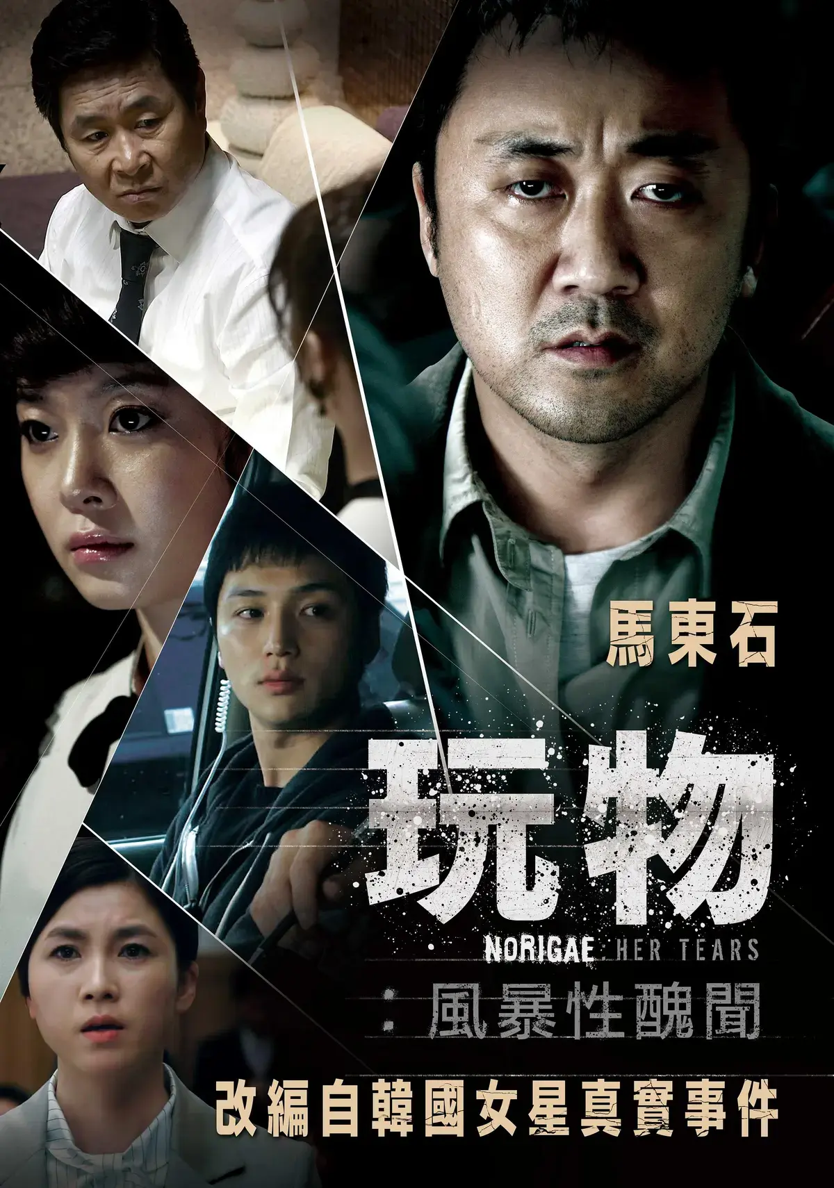 《玩物》韩国电影未删减高清播放-玩物HD中字完整版-在线免费观看资源