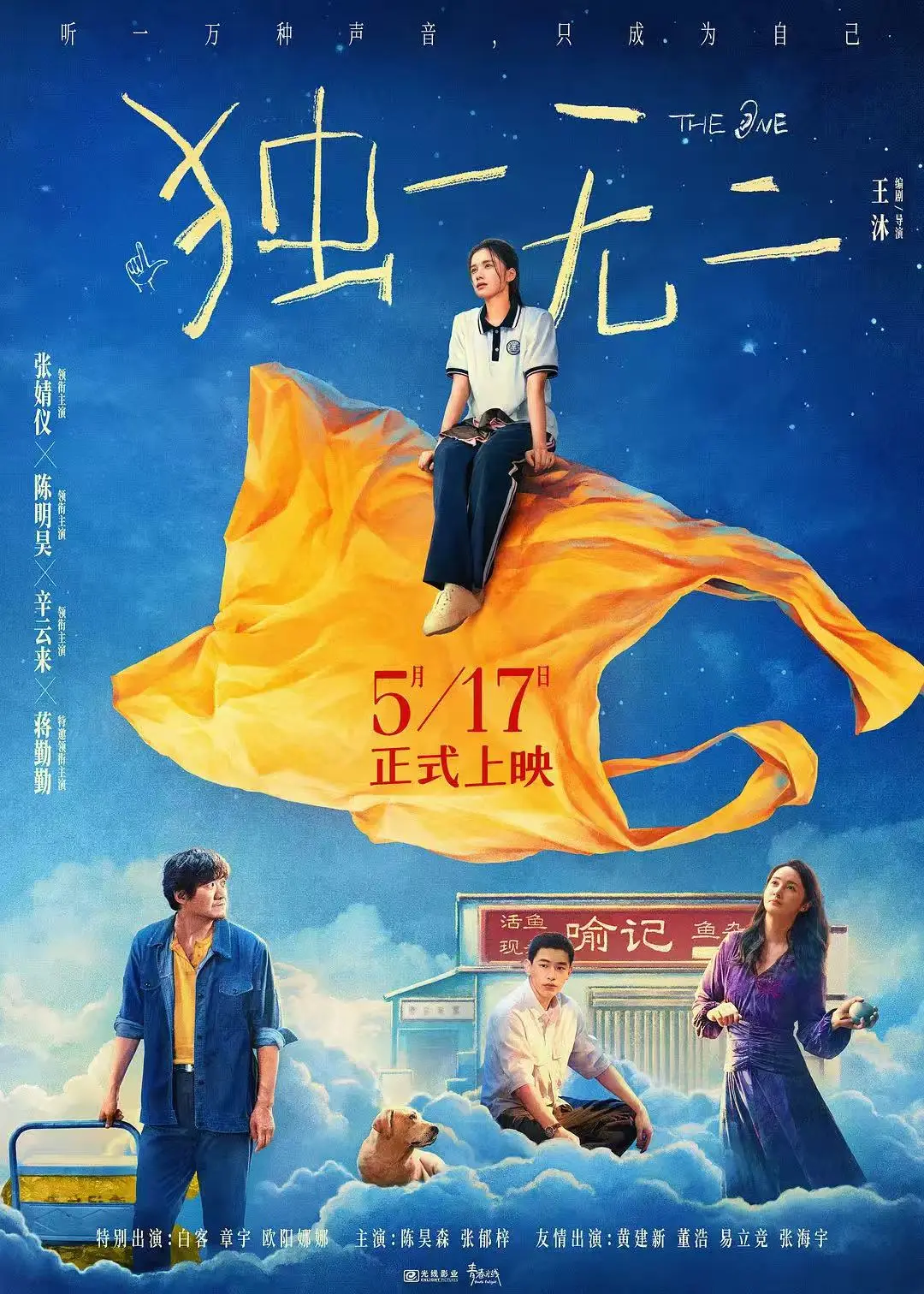 高分电影《独一无二》免费观看全集-大陆剧HD高清版-完整资源在线播放