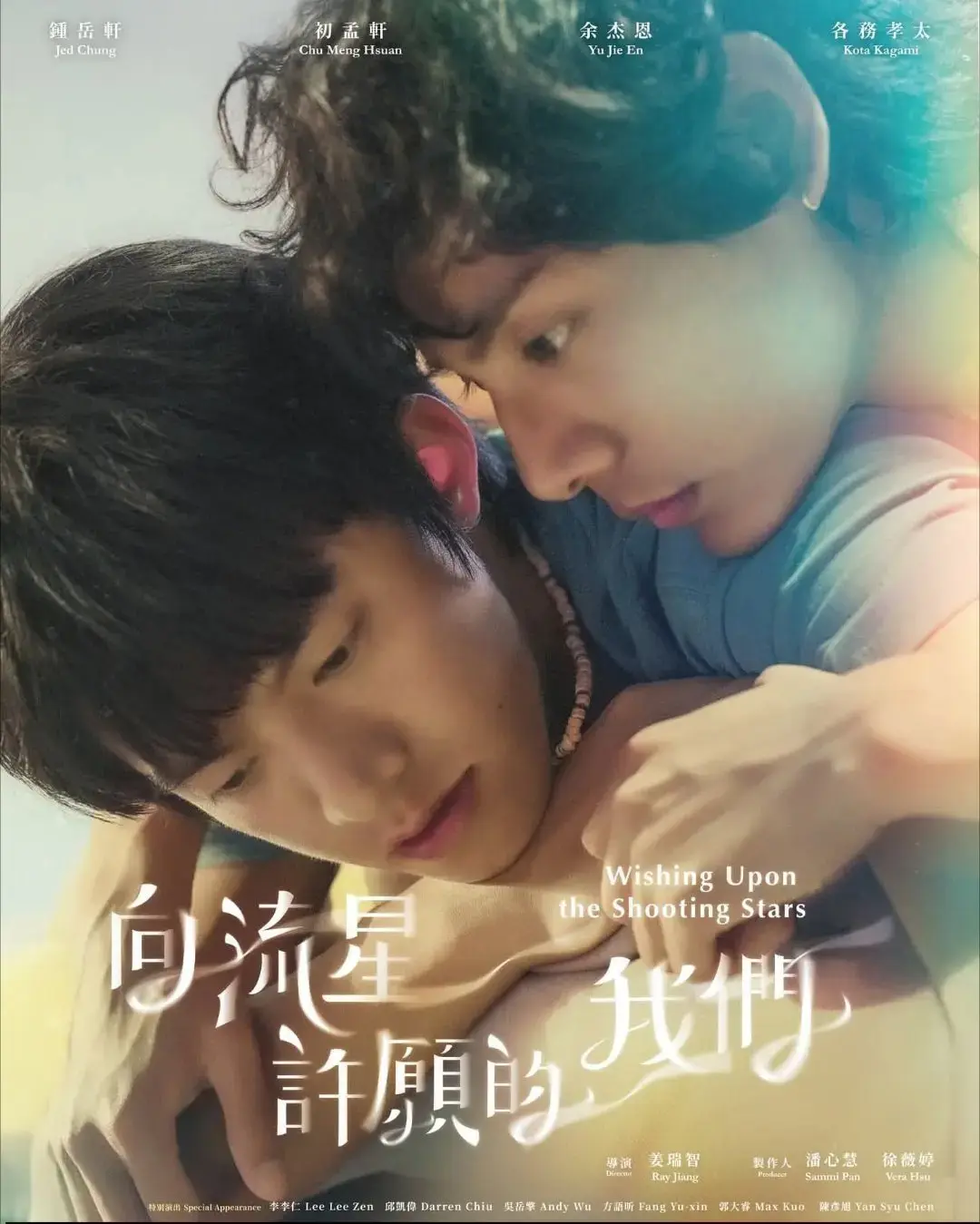 《向流星许愿的我们》HD中字在线观看-向流星许愿的我们高清全集无广告-台剧免费观看完整版迅雷下载