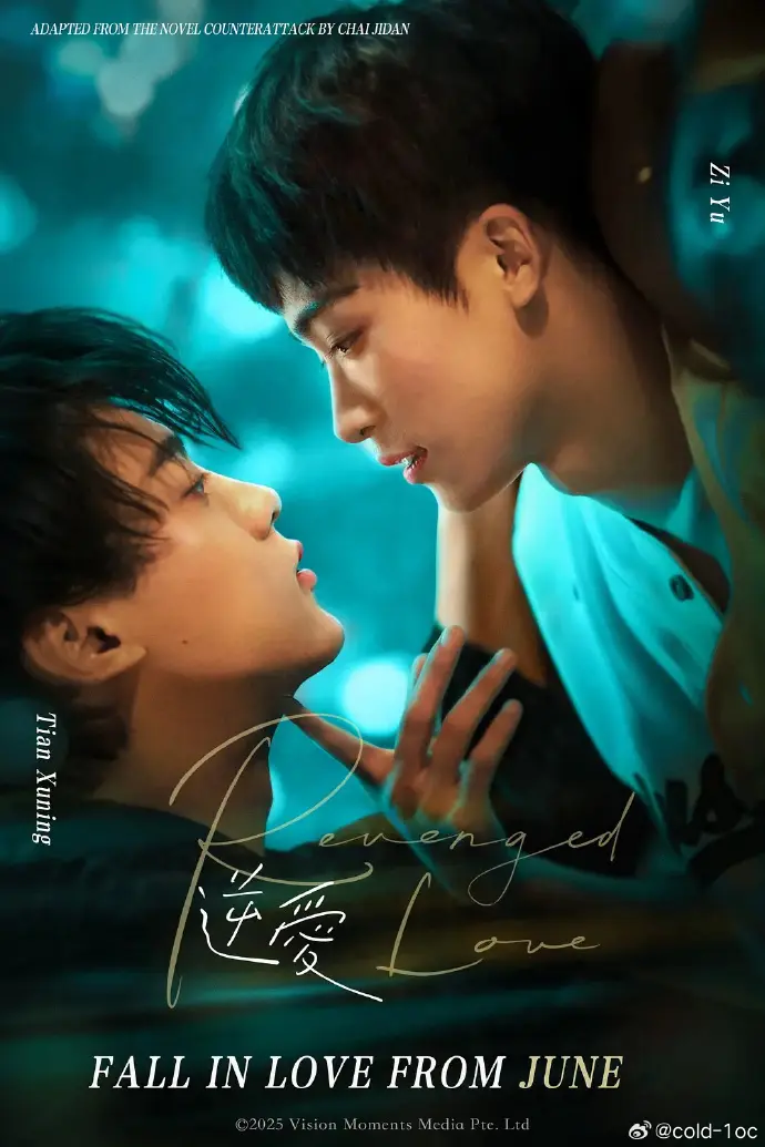 热播双男主剧《逆爱》全集免费看_3-12集未删减高清版_夸克网盘资源在线下载