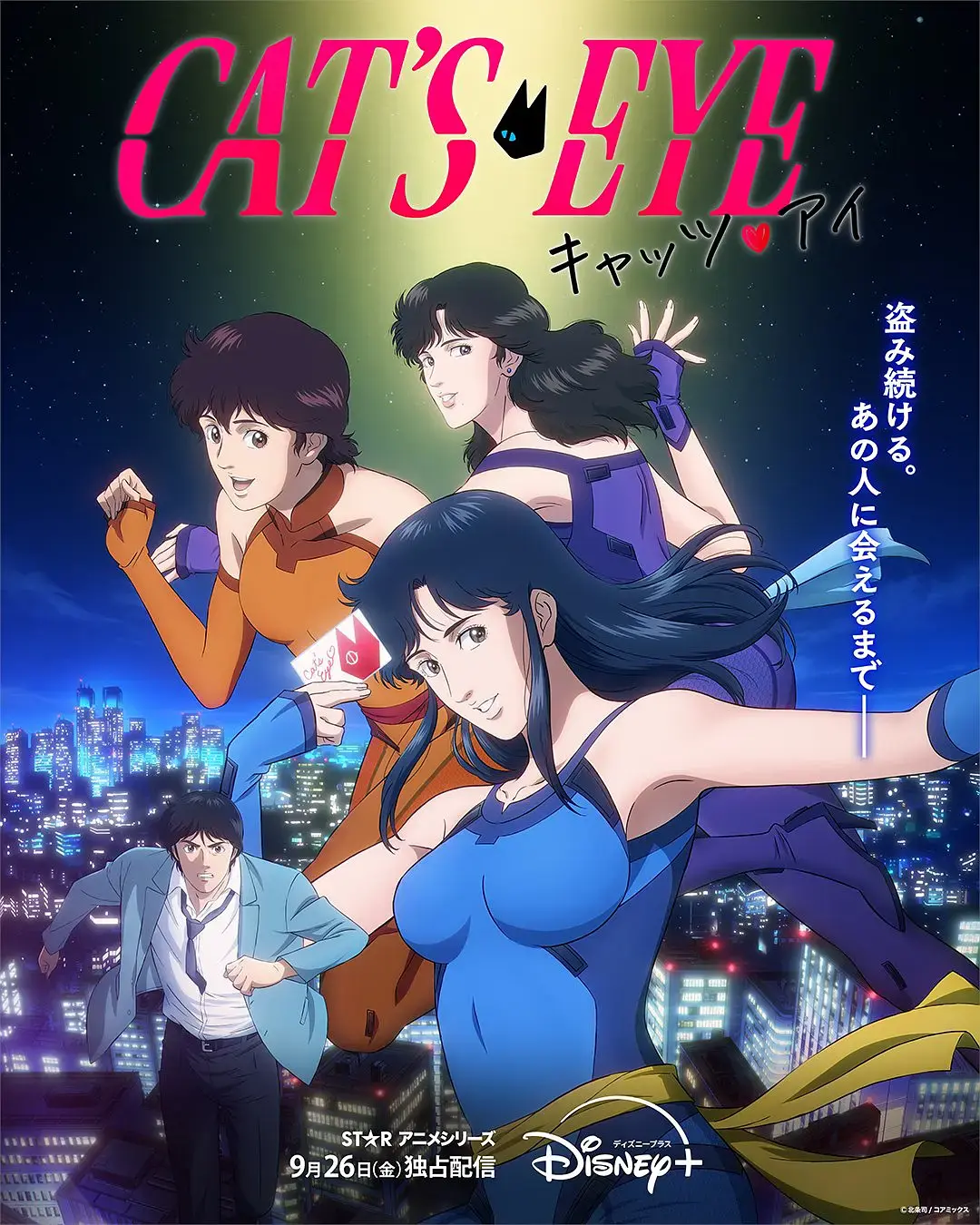 2025迪士尼动漫《猫眼三姐妹》高清完整版 - 猫眼三姐妹全集免费在线观看 - 最新动画HD无广告播放