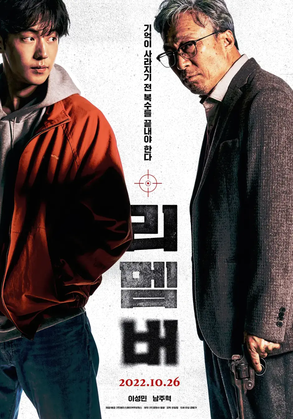 《我记得》2022未删减版全集 - 高清中字免费观看 - 支持手机在线播放与下载