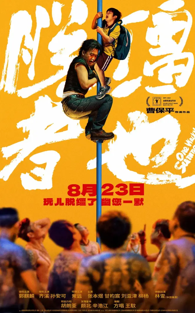 《脱缰者也》国产电影全集免费观看_1080P高清喜剧脱缰者也在线播放_大陆爆笑剧集脱缰者也完整版_手机电脑均可流畅播放