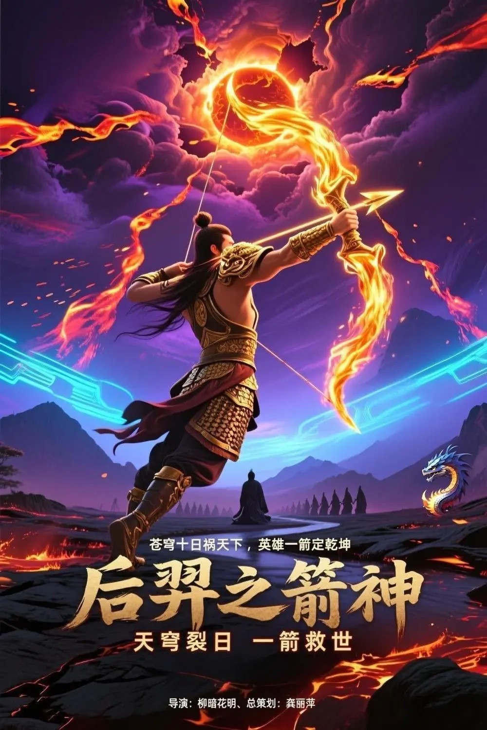 《后羿之箭神》热门电影免费观看-高清在线播放无广告-1080P画质迅雷下载