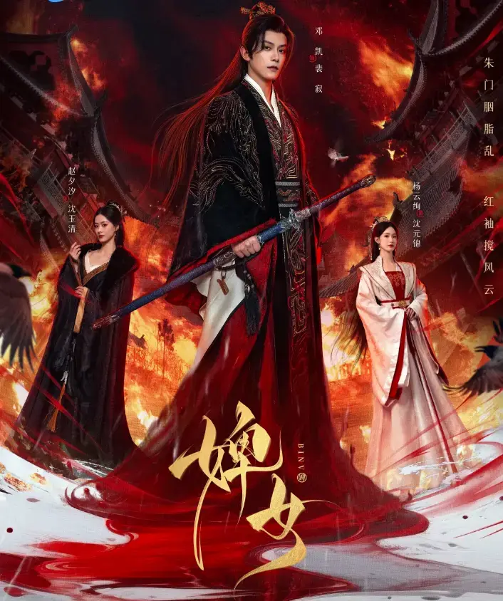 热门横版短剧全集在线观看-邓凯赵夕汐古装权谋短剧-1080P高清完整版免费资源下载