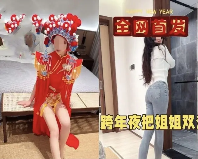 《海角社区姐弟跨年新做》1080P画质_姐弟跨年新装诱惑剧情_免费观看无广告迅雷下载