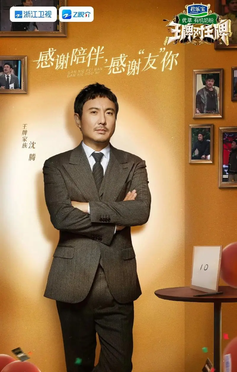 王牌对王牌第九季3-5集在线观看_HD高清完整版免费播放_电视剧全集资源策驰影院