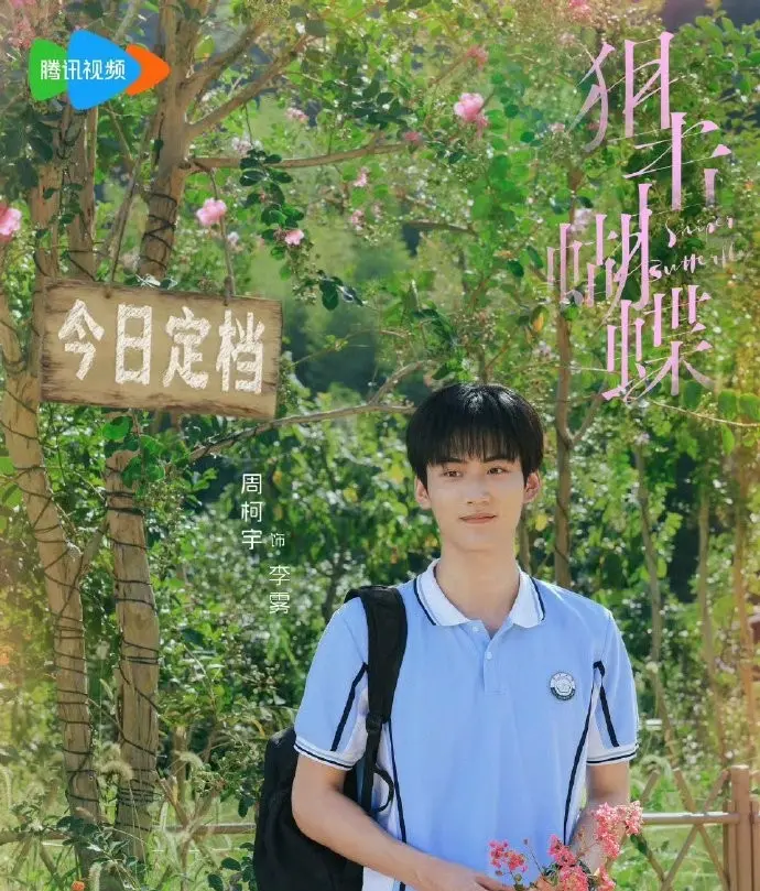 《狙击蝴蝶》高清免费播放 - 2025陈妍希国产剧全集 - 无广告流畅在线观看