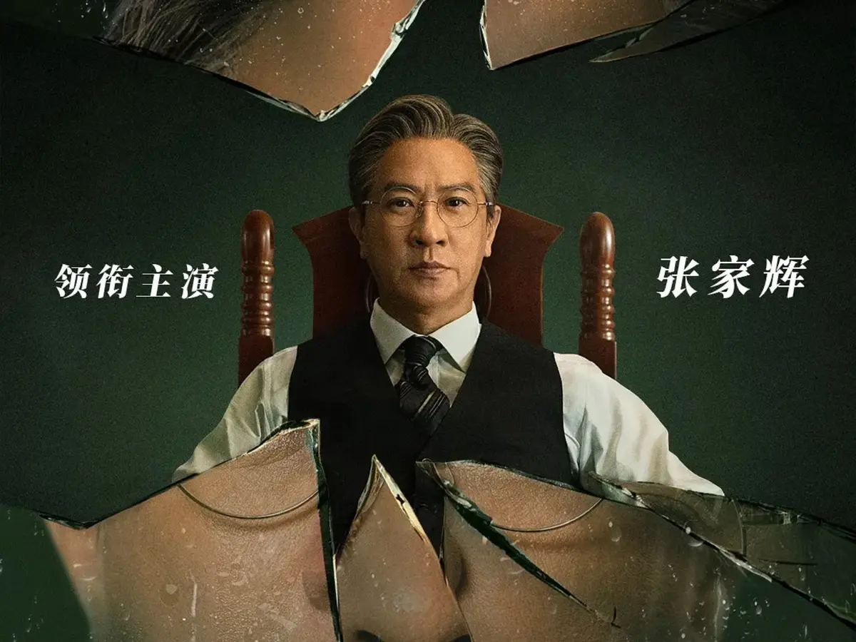 绝命法官1-12集免费观看-高清完整版资源在线播放-国产高分悬疑剧集