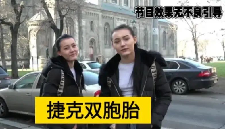 捷克街头搭讪双胞胎女孩未删减版_5万克朗1080P高清播放_免费观看捷克街头系列_双胞胎女孩惊艳全场