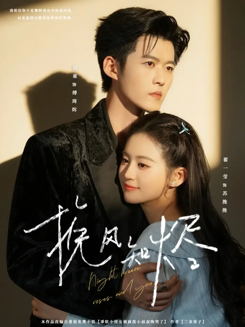 《挽风知烬》短剧全78集高清免费在线观看-1080P未删减版资源下载-百度云/夸克网盘高清资源