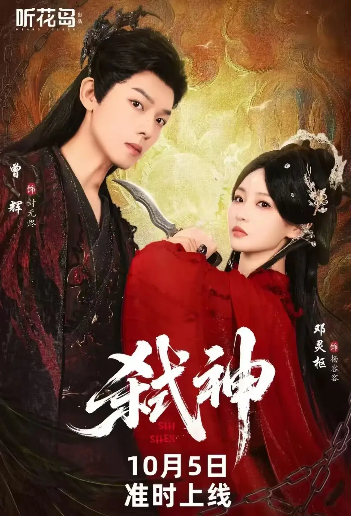《弑神》全50集完整版免费观看-国产短剧高清资源在线播放-曾辉邓灵枢主演全集