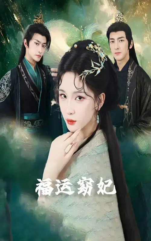 《恨路难走亦要走》全70集HD高清播放-林君怡贺灵榣主演免费资源-写实虐剧血泪复仇路全集