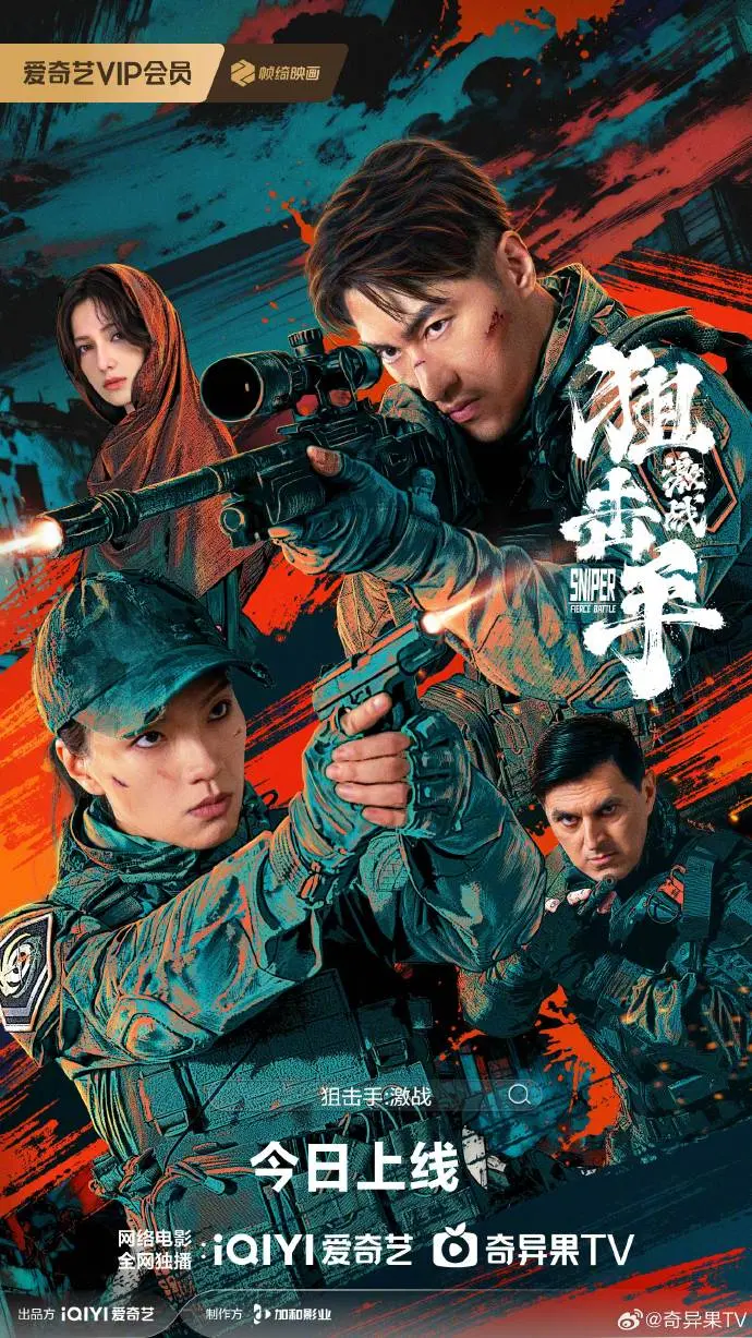 《狙击手：激战》电影在线观看 - 国产高清完整版 - 无广告流畅播放免费