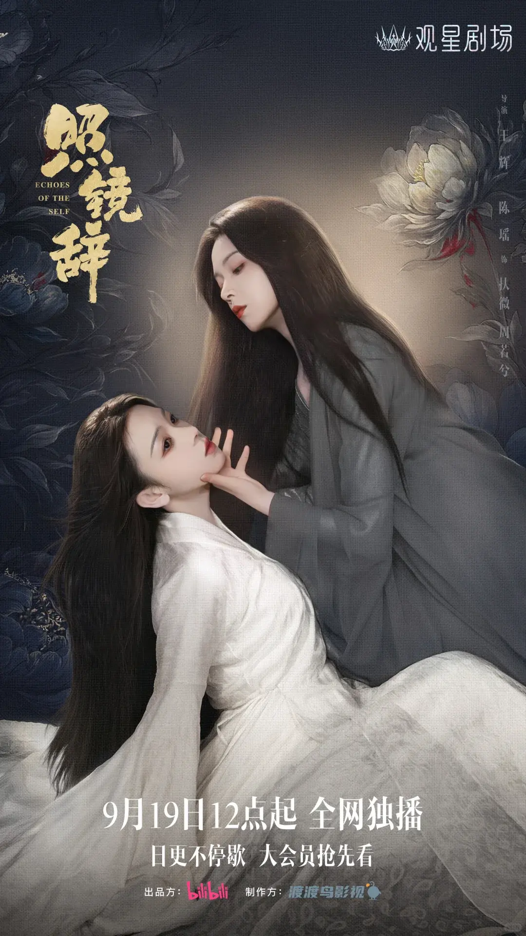 高清短剧《照镜辞》全22集在线观看-陈瑶全伊伦主演免费完整版-夸克网盘资源下载