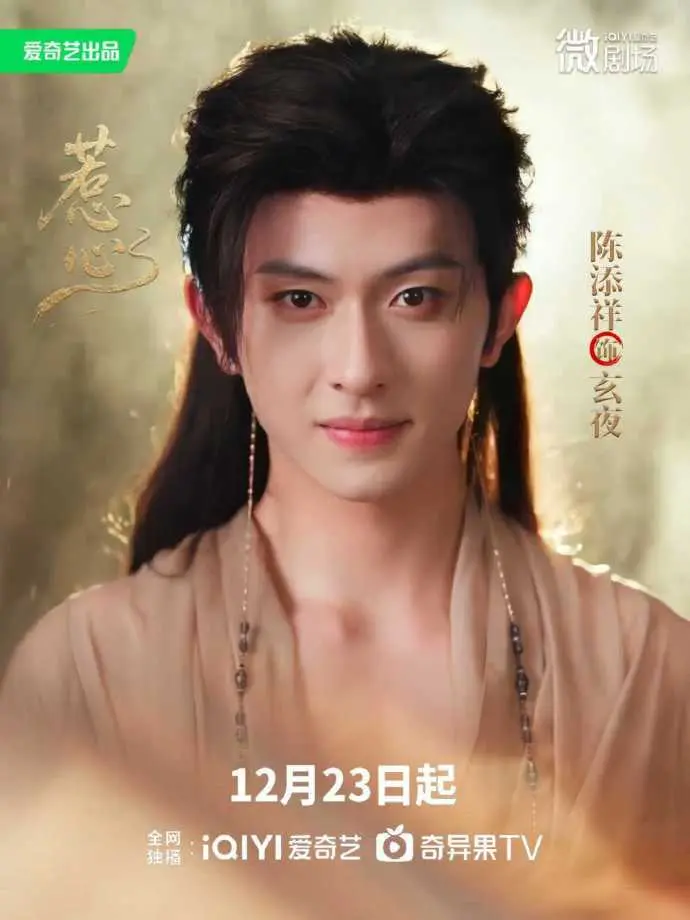 《惹心》1080P高清完整版-2025最新古装短剧《惹心》全集免费看-无广告在线播放-星空影院