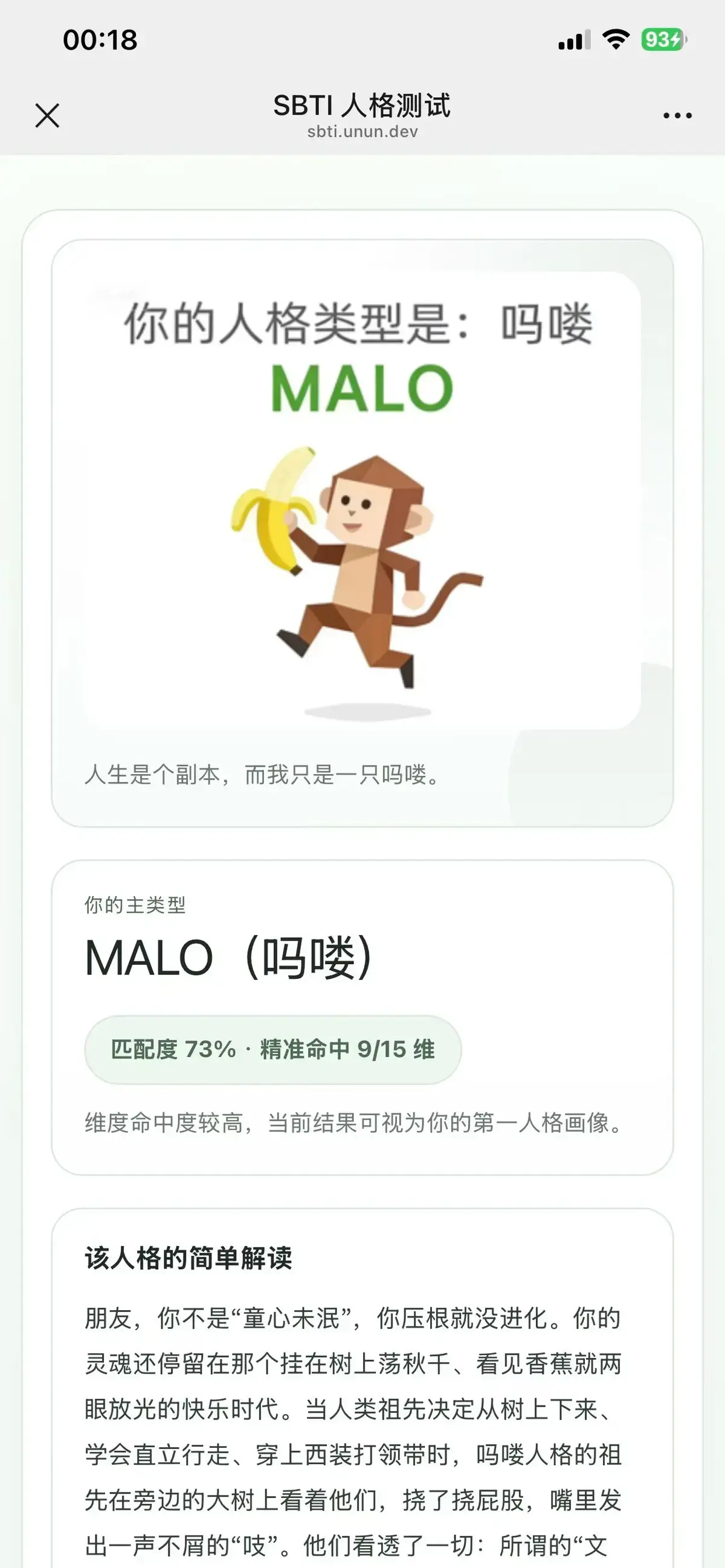 SBTI测试链接及在线入口-《SBTI人格测试》高清无删减测试玩法-抽象人格标签解析