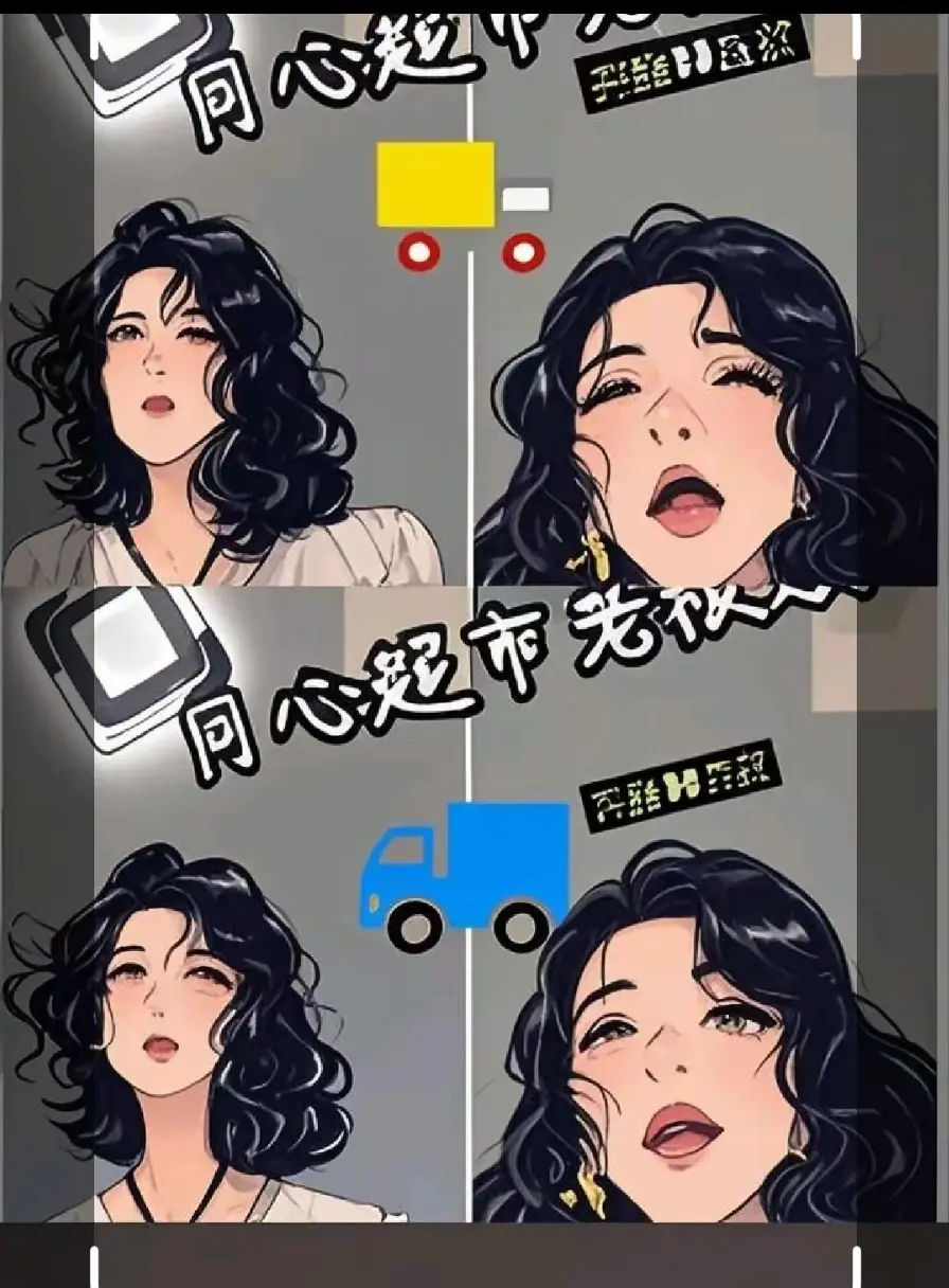 宁夏卡车司机视频疯传_同心超市老板娘完整版曝光_高清无水印视频下载