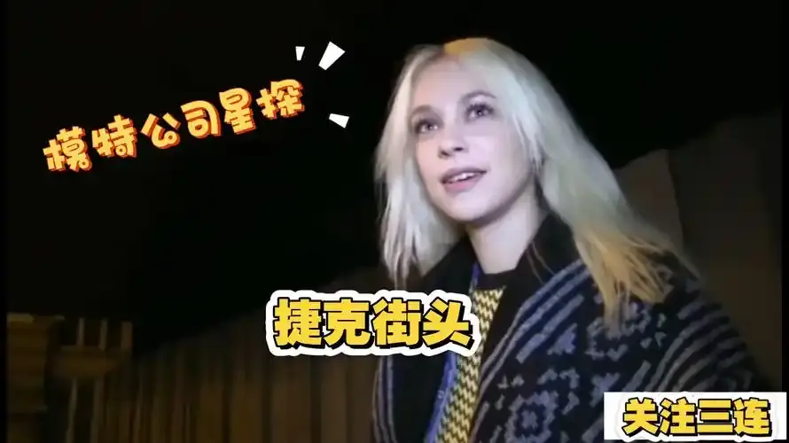 《捷克街头》全120集无广告在线观看-高清无删减免费播放-捷克街头全集