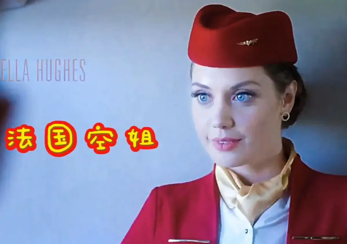 法国空姐2019(不雅空乘)完整版在线看-高清言情片全集免费观看-法国空姐2019无删减资源