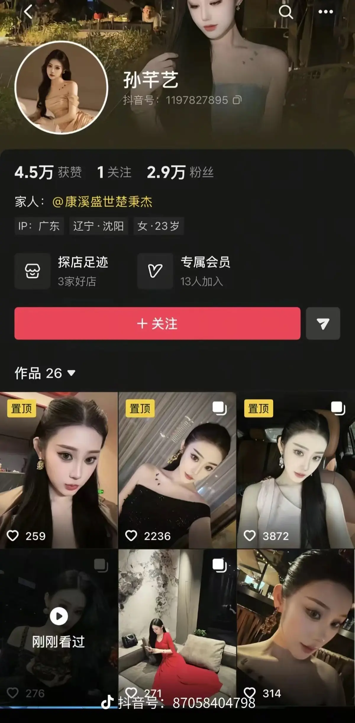 中式台球精英赛《楚秉杰vs孙芊艺》-台球圈热门对决视频-楚秉杰vs孙芊艺完整比赛录像